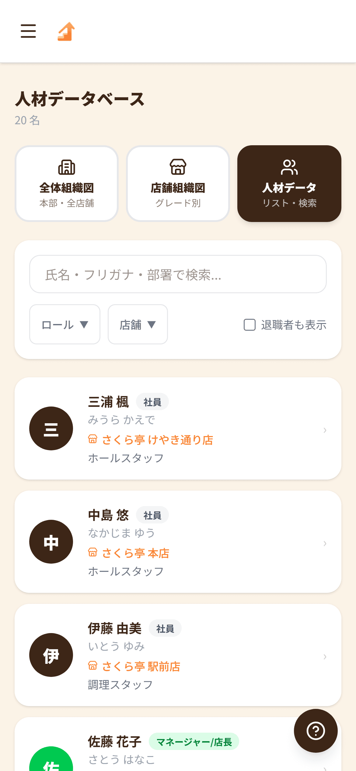 積み上がった記録が、次の土台になる(スマートフォンの画面)